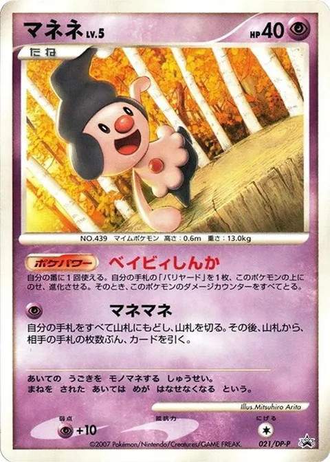 ゴルダック