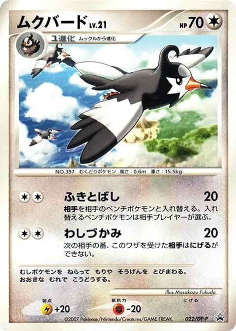ゴールデン
