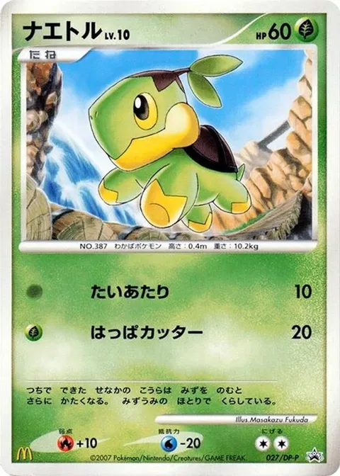 Wooper -027/092