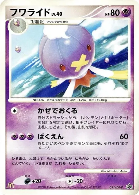 Suicune -031/092