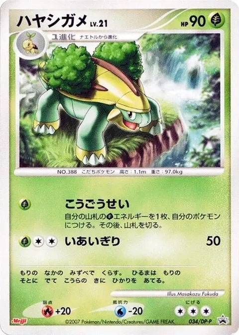 Voltorb -034/092