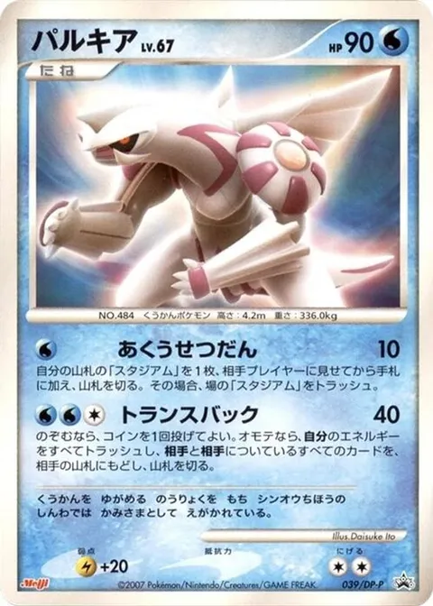 Elekid
