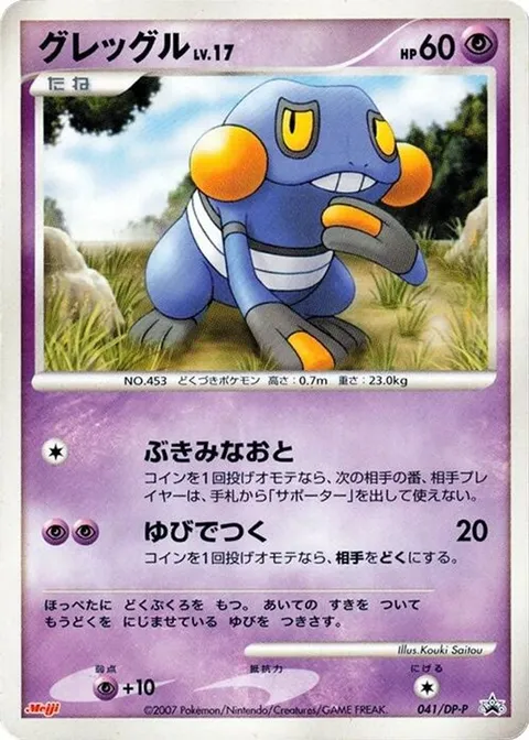 Hypno -041/092