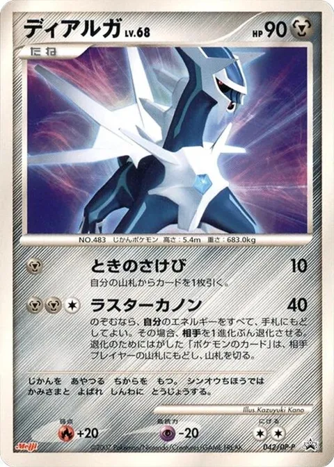 Hypno -042/092