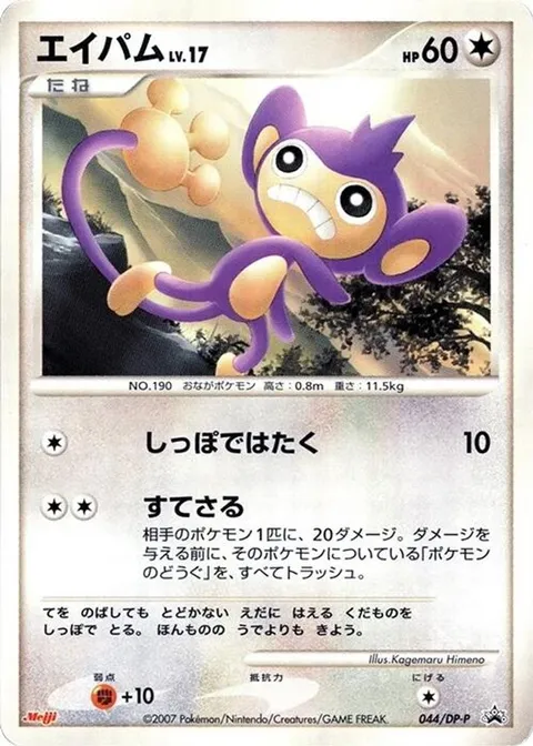ジンクス