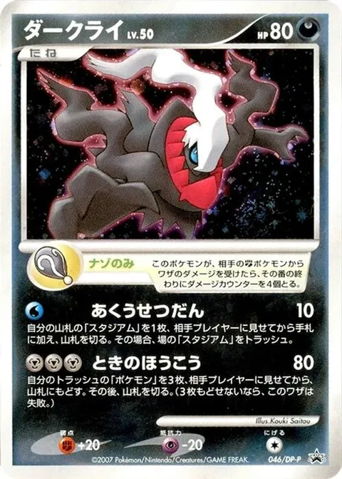 マロワク