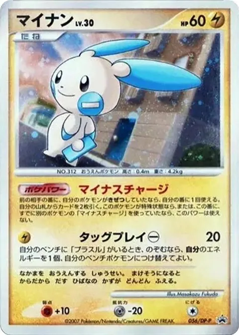 ヒットモントップ