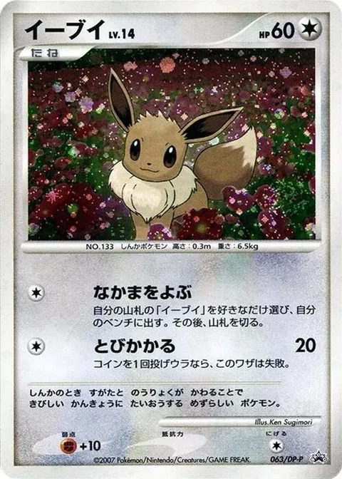Eevee