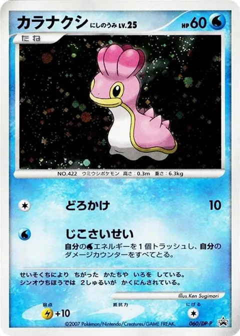 togepi