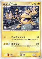 Blissey -065/092