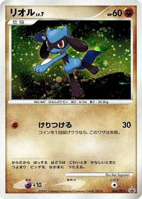 Blissey -066/092