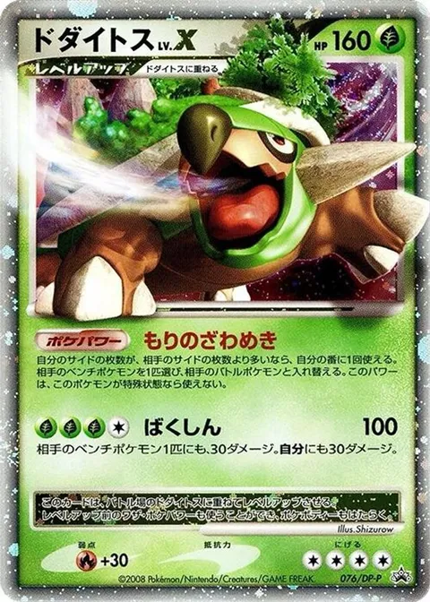 スーパーエネルギー除去2