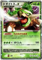 スーパーエネルギー除去2