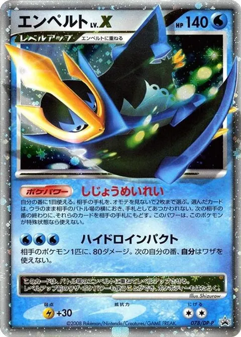 ポケモンファンクラブ