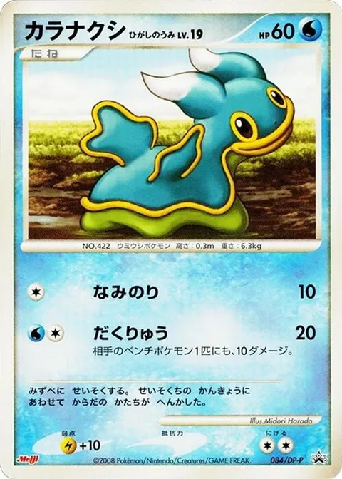サイキックキューブ01