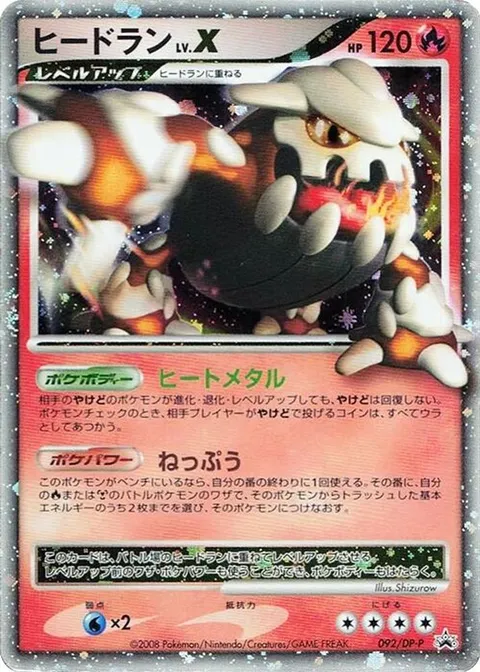 レインボーエネルギー