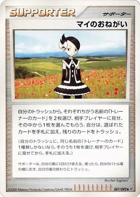 ワープエネルギー