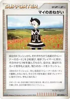 ワープエネルギー
