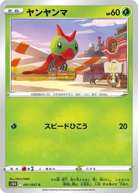 Zubat