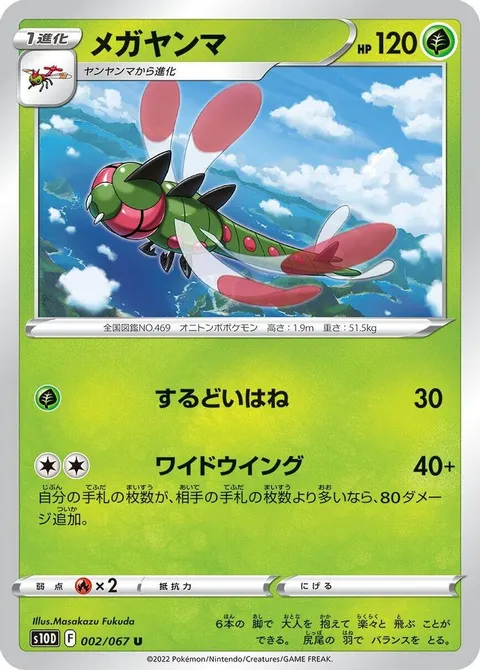 Zubat
