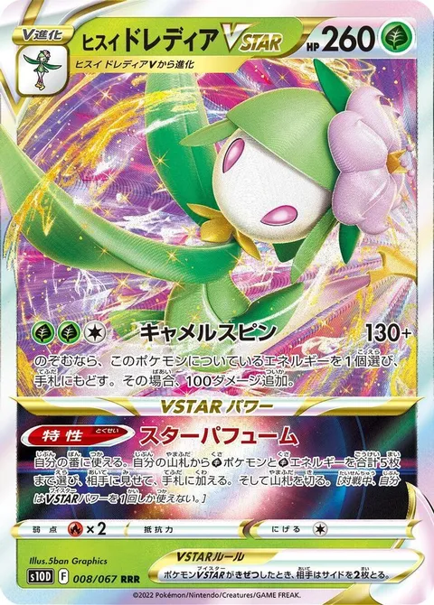 クロバット