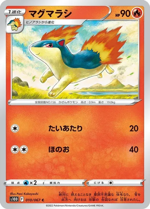 ヤンマ