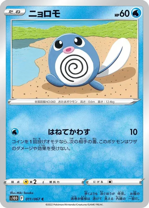 Pineco