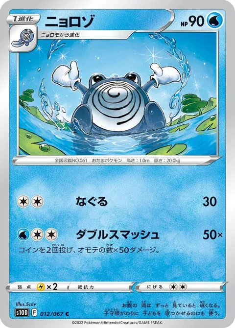 Pineco