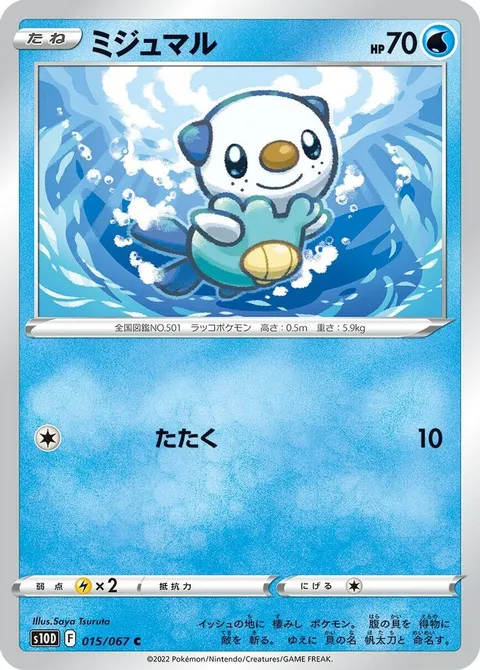 ヘラクロス