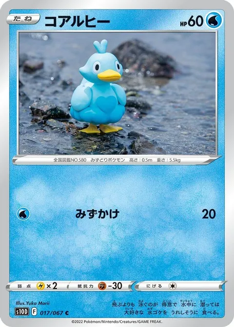 フレアロン