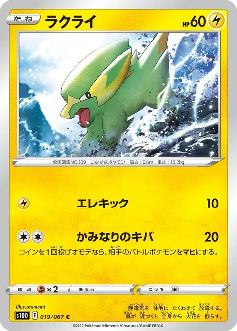 マグカルゴ