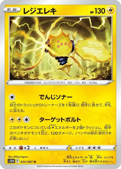 PoliWhirl