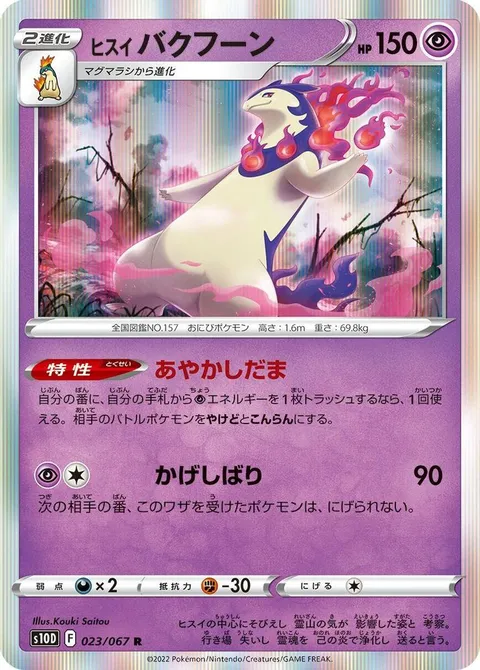 staryu