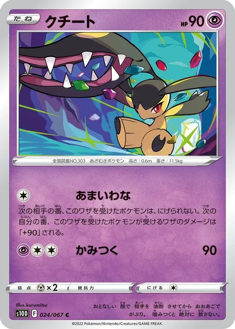 staryu