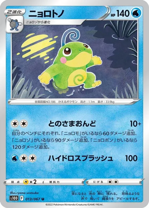 政治