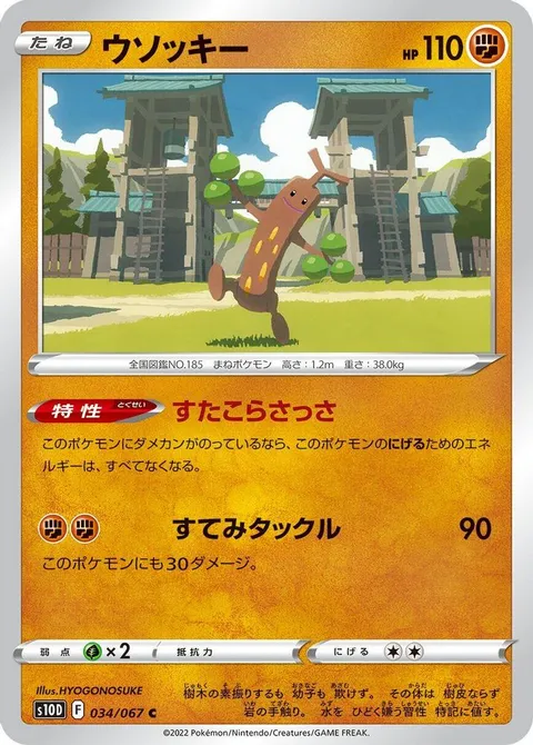 ライチュ