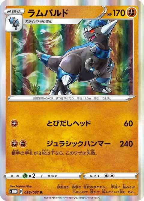ジョルテオン