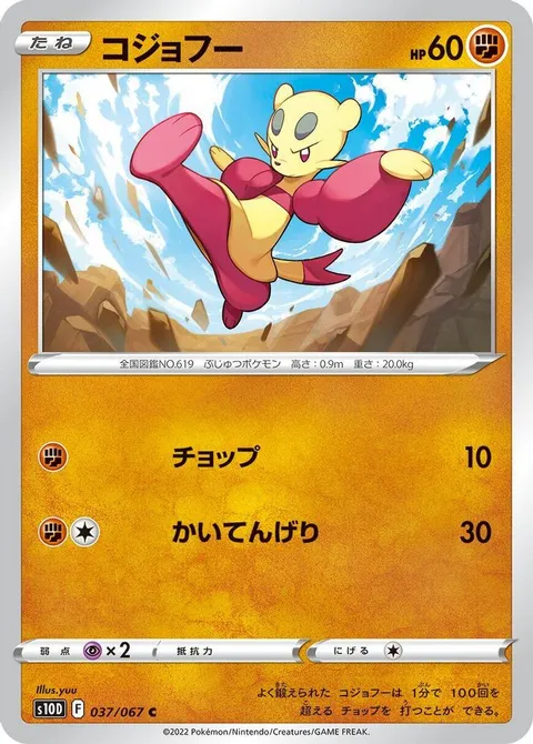 ジョルテオン