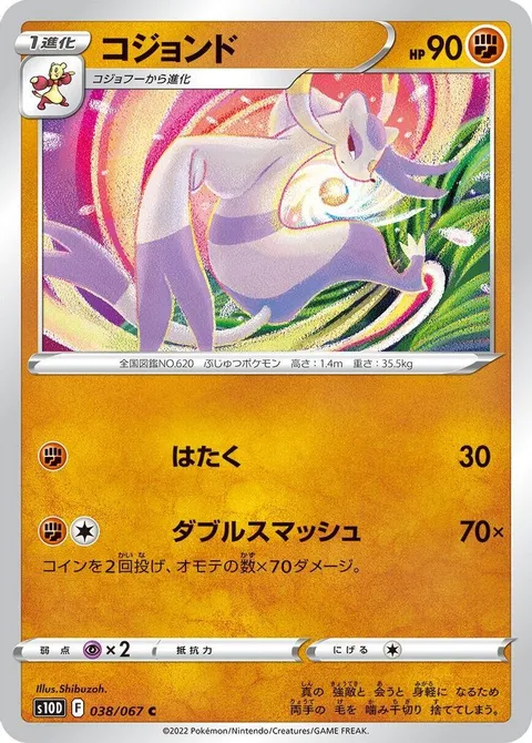ライコウ