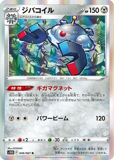 ミスレアヴァス