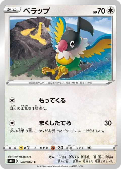 Rhyhorn