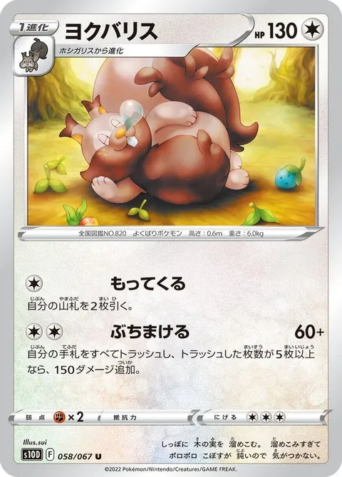 カブトップス