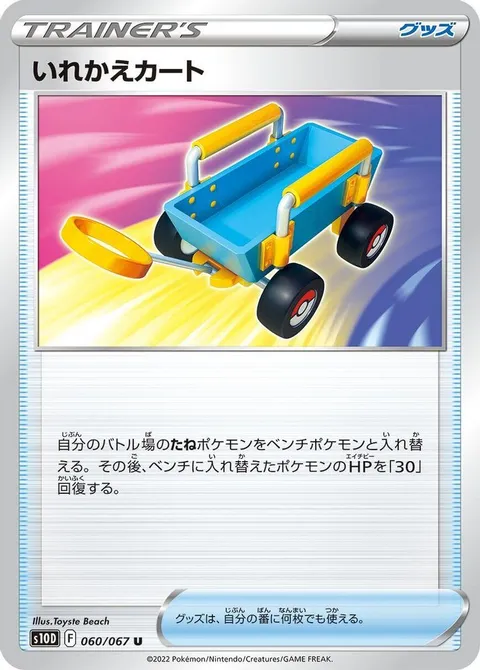 ラッタタ