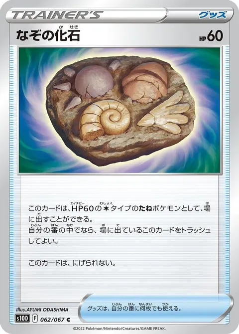 meowth