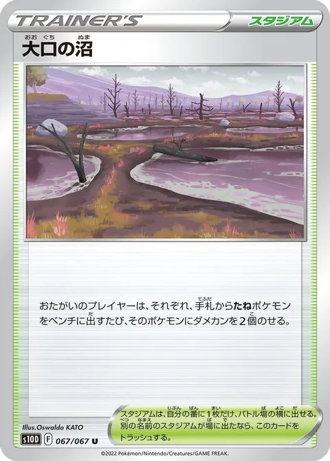 ダンズパース