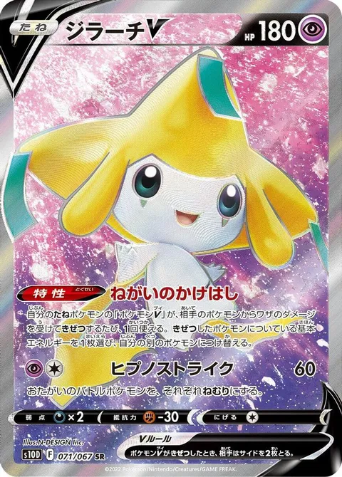 Umbreon