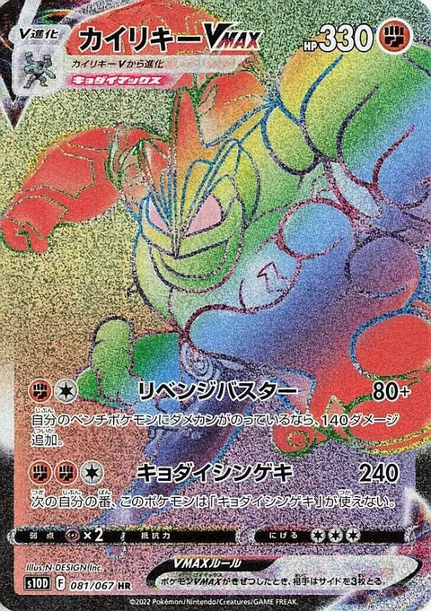 クリスタルシャード