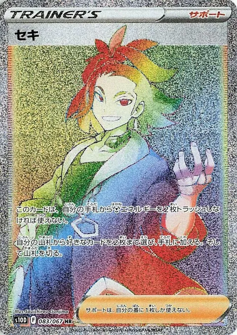 ミステリープレートa