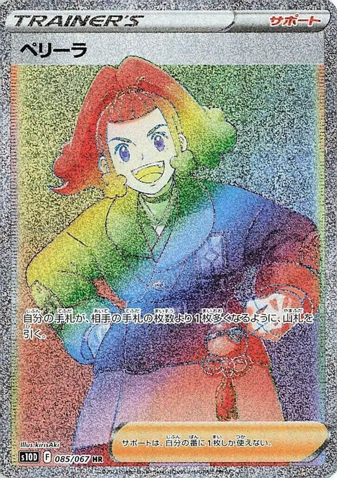 ミステリープレートY