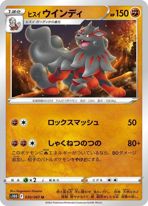 articuno